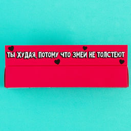 Жевательная резинка Любимой падлюке, 42 г. - Simaland фото 3