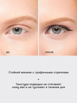 Vivienne Sabo Подводка для глаз / Eyeliner Feutre Fin тон 801  фото 7