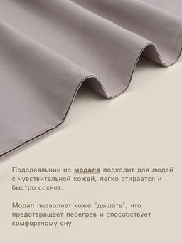 Пододеяльник 1.5-спальный SL Home, 180220 см, серый, модал - Sima-land home фото 2