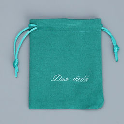 Цена за 5 шт. Мешок замшевый Только ты, 10 12 см +/- 1.5 см - Дарите счастье фото 4
