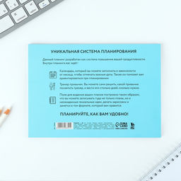 Планинг с отрывными листами А5, 40л. Мягкая обложка Корги - Artfox фото 4