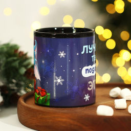 Кружка-хамелеон Лучший твой подарочек, 350 мл - Дорого внимание фото 7