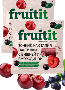 Цена за 2 упаковки Пастилки FRUIT IT Вишня и смородина 70г