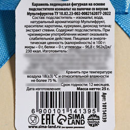 Леденец пиво Настоящий мужик, вкус: мультифрукт, БЕЗ САХАРА, 25 г. (18+) - Simaland фото 3