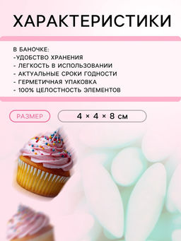 Кондитерская посыпка Рис мятный, 50 г - Simaland фото 3