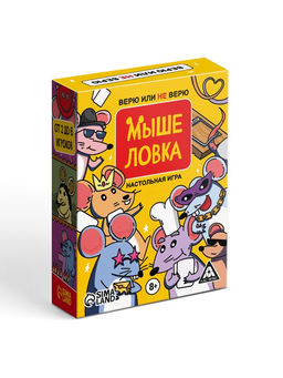 Настольная игра Мышеловка. Верю не верю, 57 карт, 8+ - Лас Играс фото 4