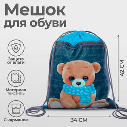 Мешок для обуви «Мишка» (с карманом) 42×34 см