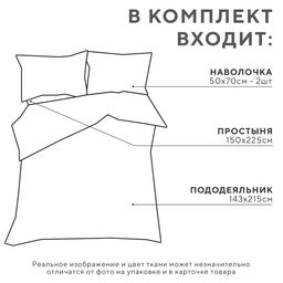 Постельное бельё LoveLife 1,5 сп Square 143х215см, 150х225см, 50х70см-2шт, 100%хлопок, сатин  фото 7