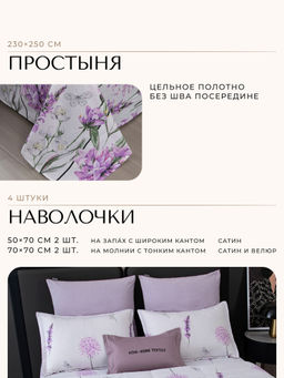 Комплект постельного белья Сатин Velouria Luxe/Велюрия Люкс с Одеялом VL019 Евро - Ситрейд фото 6