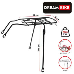Багажник 14 Dream Bike, стальной, цвет чёрный