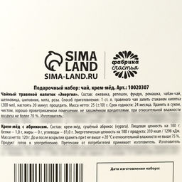 Подарочный набор Расцветай от счастья: чай травяной 25 г., крем-мёд с абрикосом 120 г.
