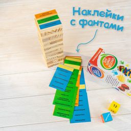 Дженга падающая башня «Для самых веселых» с фантами, 54 бруска, 5+