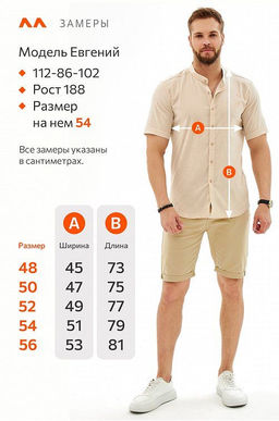 Мужская льняная рубашка с воротником-стойкой Happy Fox  фото 8