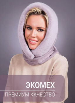 Платок трикотаж экомех чертополох