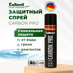 COLLONIL CARBON PRO Влаго и грязнотталкивающий спрей 400мл