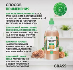 Мыло жидкое хозяйственное с маслом кедра (1000 мл) - Grass фото 7
