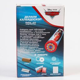 Набор для творчества «Делаем калейдоскоп» Молния Маккуин, Тачки