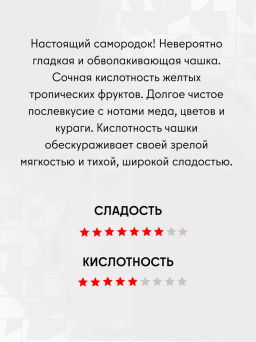 Кофе Эфиопия Лато / зерно - Калипсо фото 2