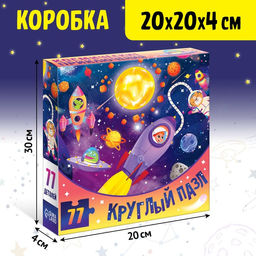 Круглый пазл Космические приключения, 77 деталей - Puzzle time фото 4