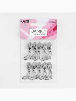 Цена за 2 шт. Бегунок для молнии «Спираль», №5, «Туфелька», 10 шт., цвет никель