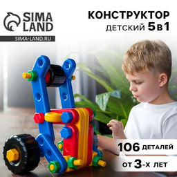 Конструктор пластиковый Багги, 5 в 1, 106 деталей