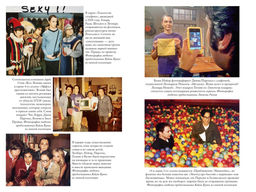 Теория Большого взрыва. Самая полная история создания культового сериала. Рэдлофф Дж. - Колибри фото 4