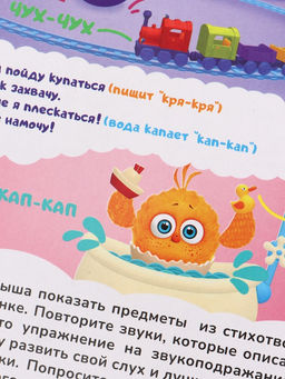 Набор картонных книг «Стихи-болтушки. ЦЫП-ЦЫП», 4 шт. по 10 стр., А5