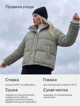 Женская куртка Happyfox
