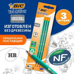 Цена за 2 шт. Набор карандашей чернографитных 3 штуки BIC «Evolution», НВ, пластиковый, с ластиком