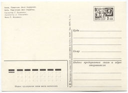 Открытка Киев Памятник Лесе Украинки