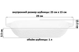 Шубница 29*15,5*5,5 см 1000 мл Веточки-цветочки - Elan gallery фото 2