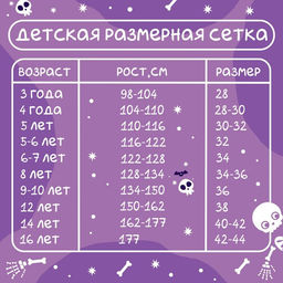 Карнавальный набор «Радужный скелет», платье и ободок, р. S