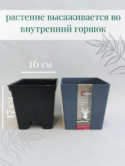 Горшок для цветов InGreen London CUBE 4,2 л c дренажной вставкой,вулканический серый IG780010026 - Пластик репаблик фото 7