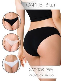 Трусы слипы (набор 3 шт) НЛ-01 (1)