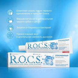 Зубная паста РОКС Отбеливающая, 74 гр ROCS - R.o.c.s. фото 3