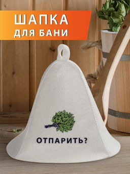Отпарить? - шапочка для бани