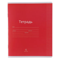 Цена за 20 шт. Тетрадь 12 листов в клетку Calligrata «Однотонная Классика яркая», обложка мелованная бумага, ВД-лак, блок офсет, белизна 95%, МИКС