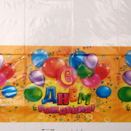 Цена за 4 шт. Скатерть "С днем рождения" 108*180см, пвх