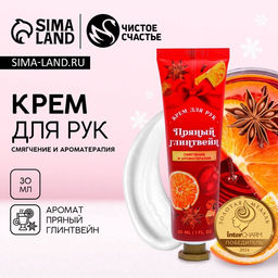 Цена за 3 шт. Крем для рук новогодний, 30 мл, аромат пряного глинтвейна, Чистое счастье