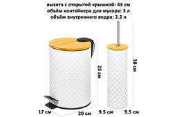 Набор - ведро с педалью 3 л 20*17*25 см + Держатель с ершиком 9,5*9,5*38 см Белый, металл - Elan gallery фото 2