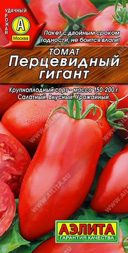 Томат Перцевидный гигант