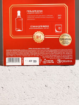 Подарочный набор «Первому во всём»: гель для душа виски 250 мл и стакан с пулей, Чистое счастье