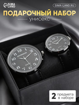Подарочный набор унисекс «Лампири», для неё и для него, часы наручные - 2 шт.