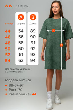 Женское платье-футболка оверсайз Happyfox