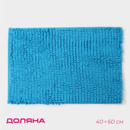 Коврик для дома Доляна Букли длинные, 40?60 см, синий