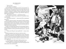 Королевство кривых зеркал (илл. И. Ушаков). Губарев В. - Азбука фото 5