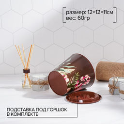 Цена за 2шт. Горшок для цветов Доляна Тропический лес, 800 мл, цвет коричневый