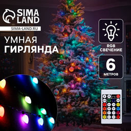 Умная гирлянда Нить 6 м с насадками Шишки матовые, IP20, тёмная нить, 20 LED, свечение RGB, USB