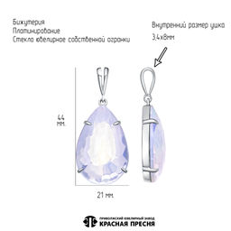 ПОДВЕСКА 54615570ПлЛ - Красная пресня фото 2