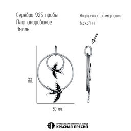 ПОДВЕСКА 53016182Пл - Красная пресня фото 6